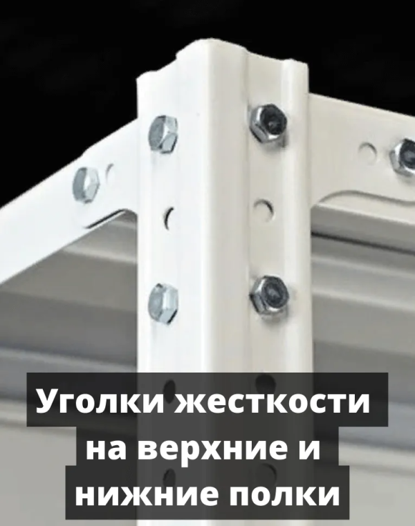 Стеллаж металлический Титан МС-750 2400x700x300 10 полок