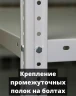 Стеллаж металлический Титан МС-750 2500x1000x400 9 полок Стеллаж металлический Титан МС-750 2500x1000x400 9 полок