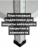 Стеллаж угловой 2000х1500х1500 (5 ярусов глубиной 300мм) Стеллаж угловой 2000х1500х1500 (5 ярусов глубиной 300мм)